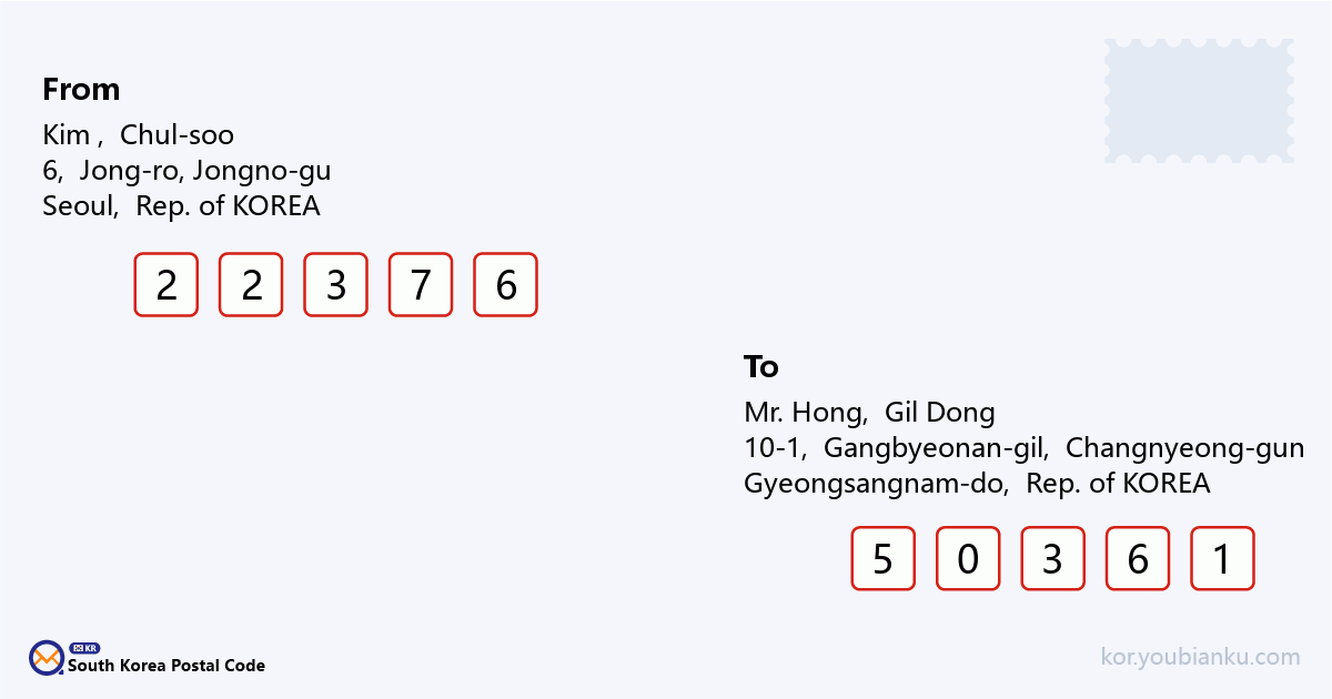 10-1, Gangbyeonan-gil, Namji-eup, Changnyeong-gun, Gyeongsangnam-do.png